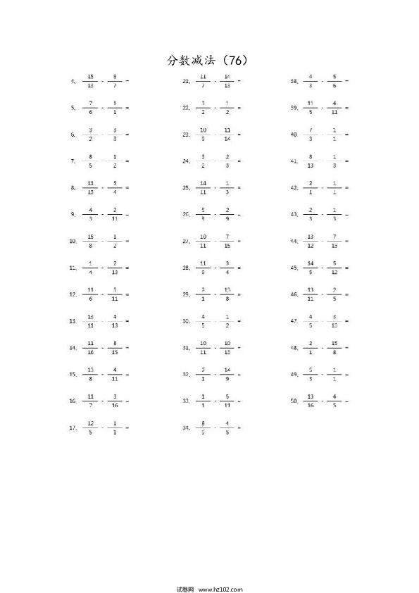 （分数减法）分数减法第71~90篇（高级）.docx