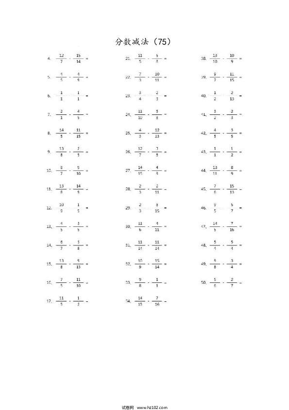 （分数减法）分数减法第71~90篇（高级）.docx