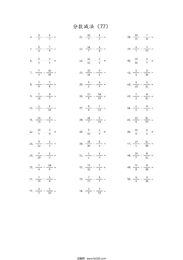 （分数减法）分数减法第71~90篇（高级）.docx