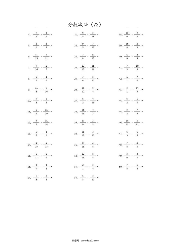 （分数减法）分数减法第71~90篇（高级）.docx