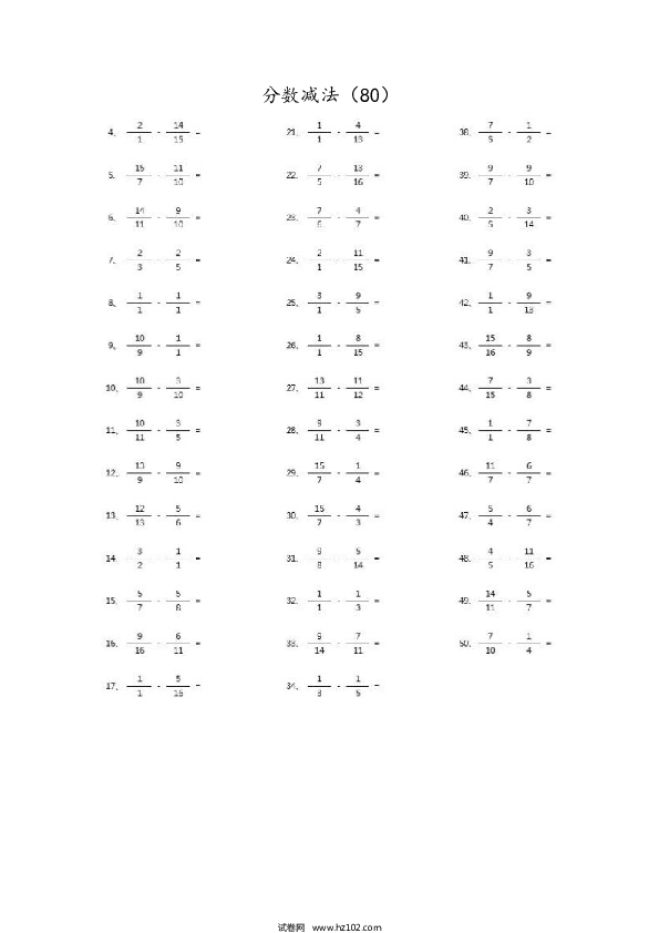 （分数减法）分数减法第71~90篇（高级）.docx