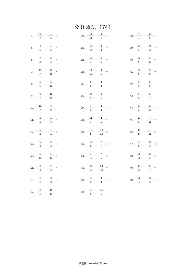 （分数减法）分数减法第71~90篇（高级）.docx