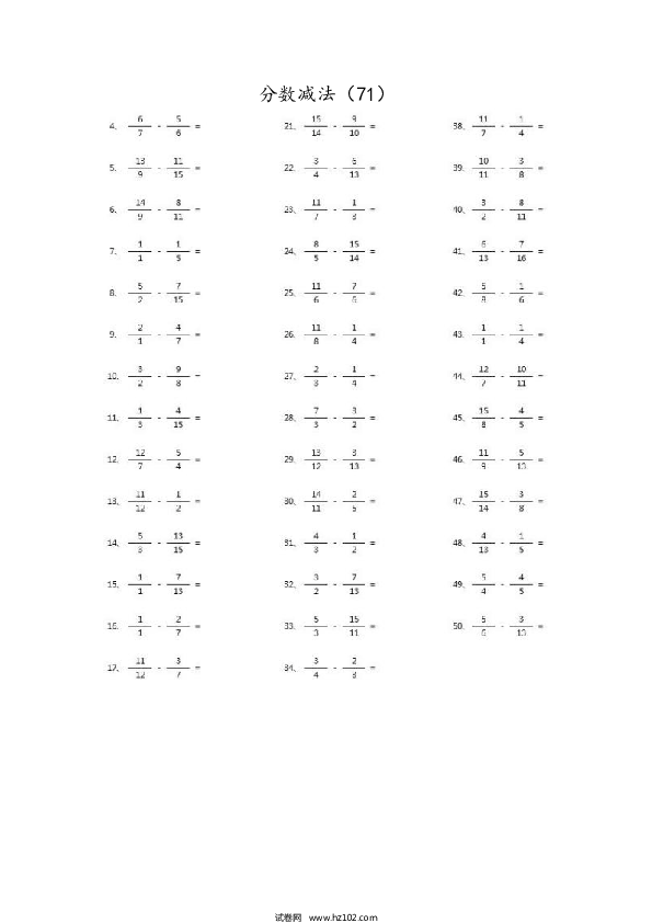 （分数减法）分数减法第71~90篇（高级）.docx