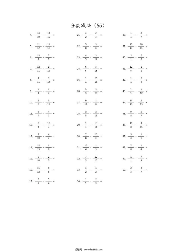 （分数减法）分数减法第51~70篇（高级）.docx