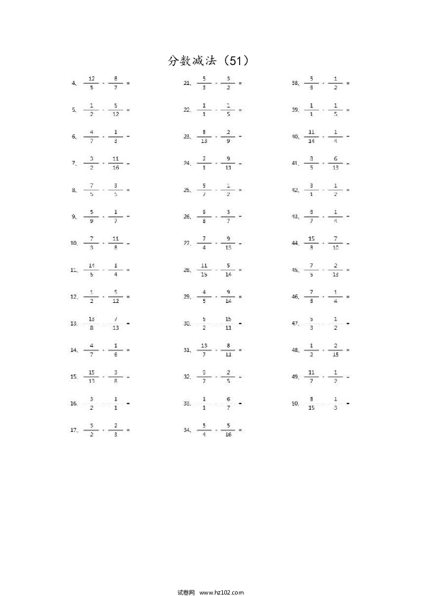 （分数减法）分数减法第51~70篇（高级）.docx