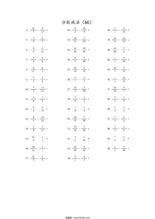 （分数减法）分数减法第51~70篇（高级）.docx