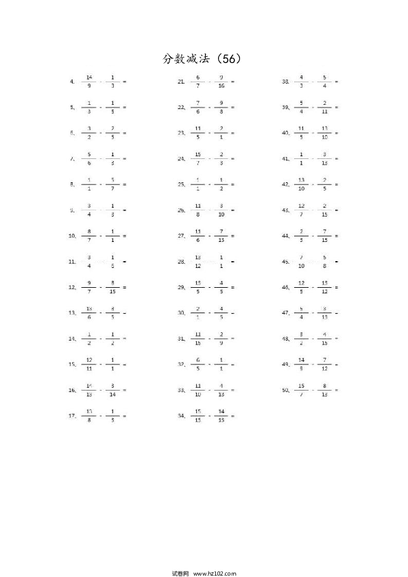 （分数减法）分数减法第51~70篇（高级）.docx