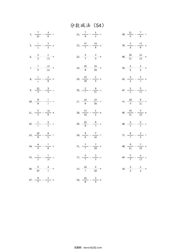 （分数减法）分数减法第51~70篇（高级）.docx