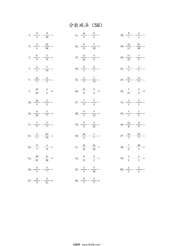 （分数减法）分数减法第51~70篇（高级）.docx