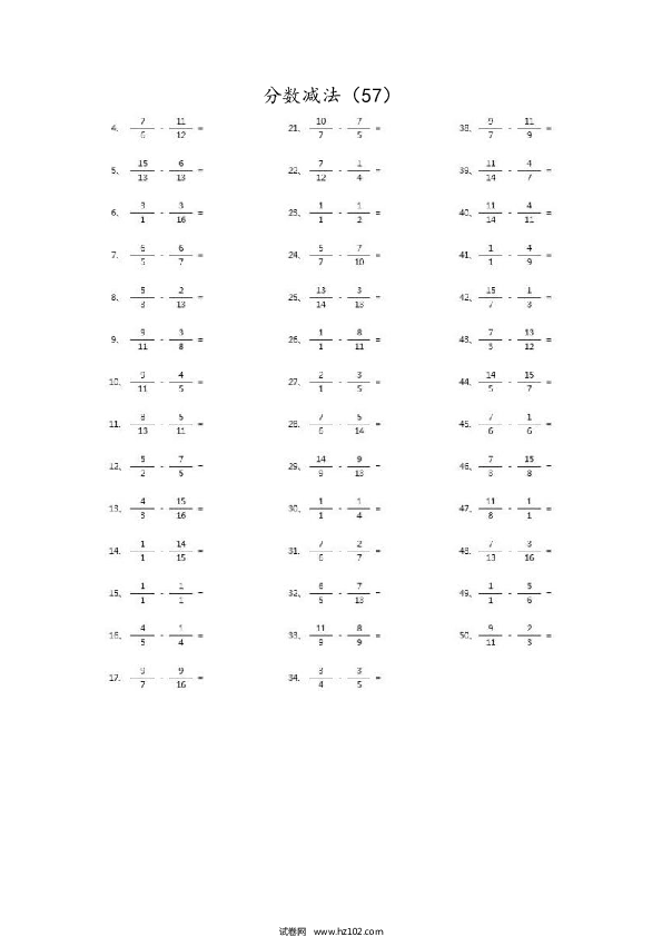 （分数减法）分数减法第51~70篇（高级）.docx