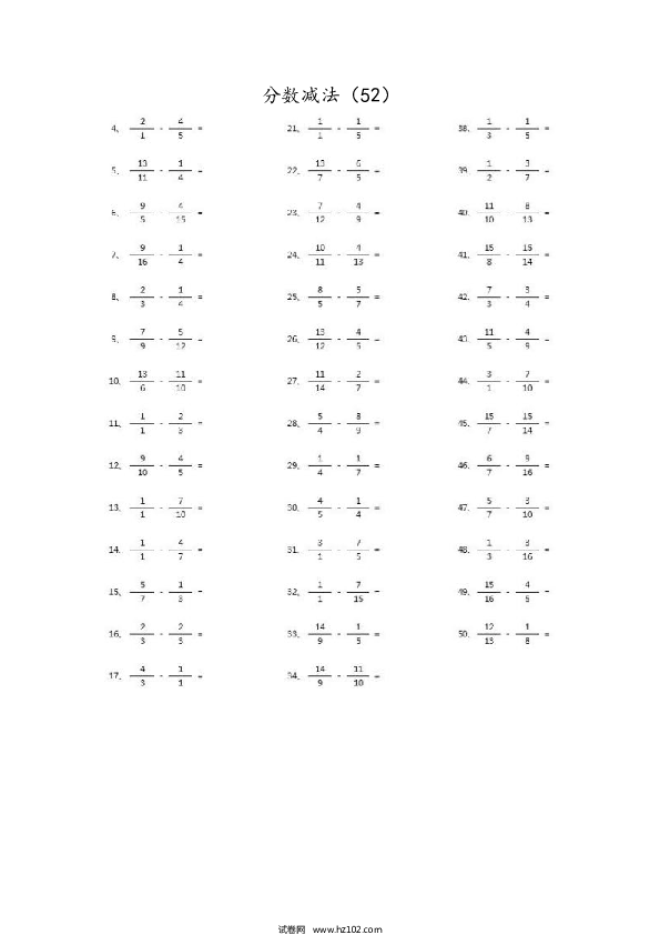 （分数减法）分数减法第51~70篇（高级）.docx