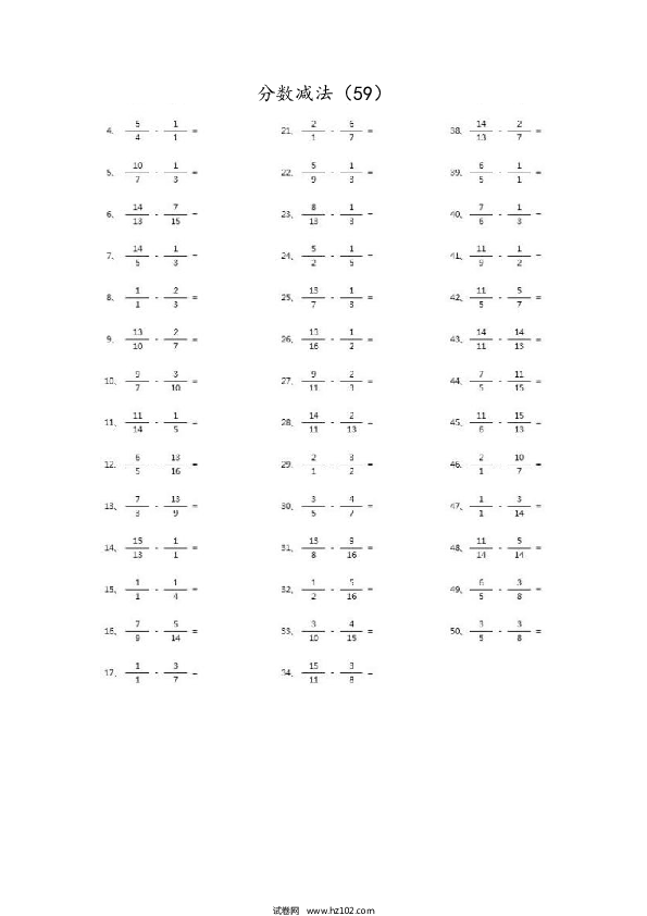 （分数减法）分数减法第51~70篇（高级）.docx