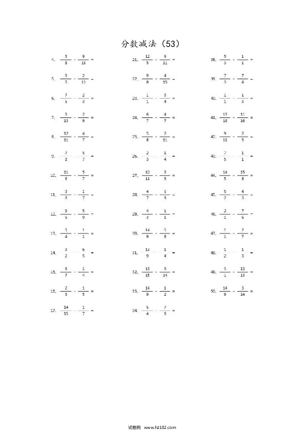 （分数减法）分数减法第51~70篇（高级）.docx