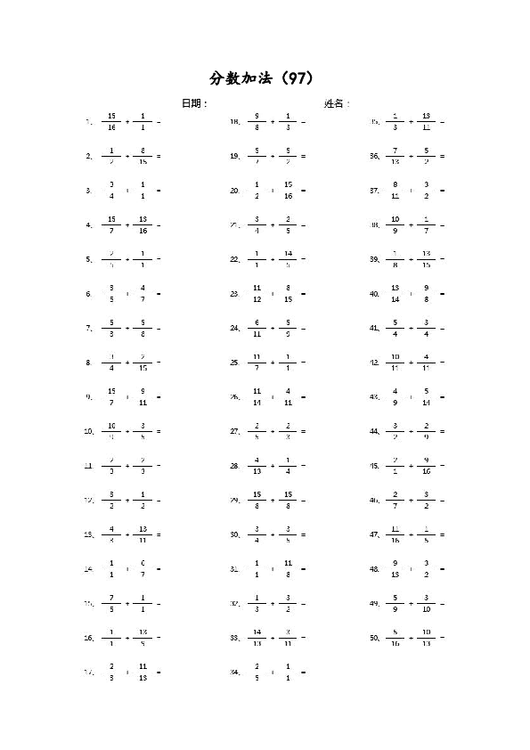 （分数加法）分数加法第91~100篇（高级）.pdf