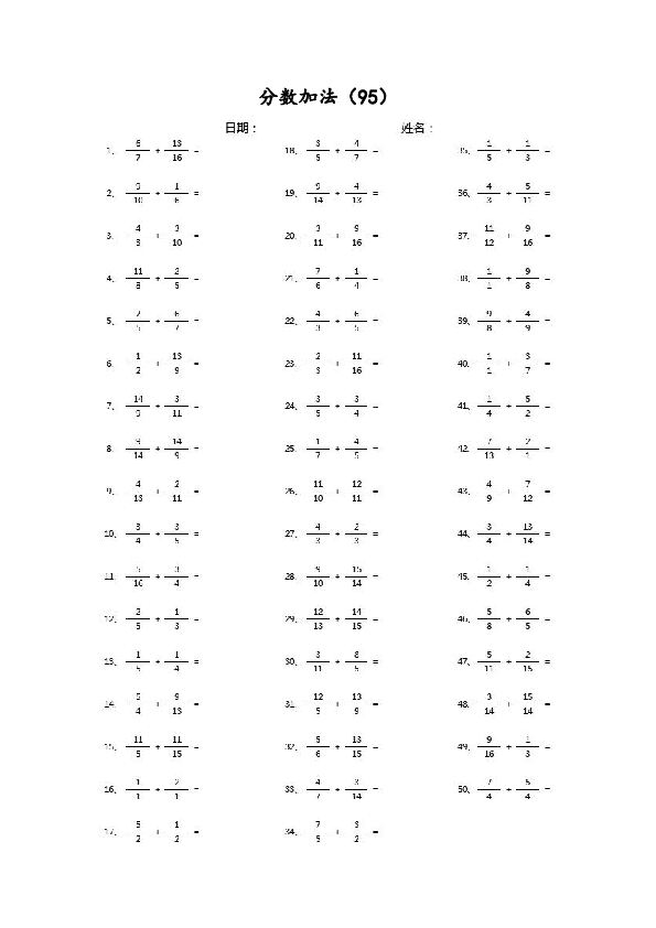 （分数加法）分数加法第91~100篇（高级）.pdf