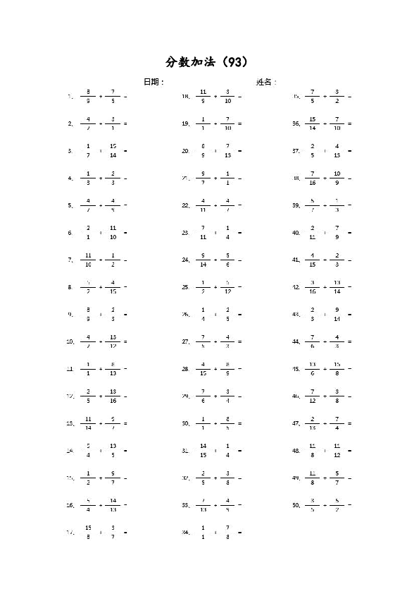 （分数加法）分数加法第91~100篇（高级）.pdf