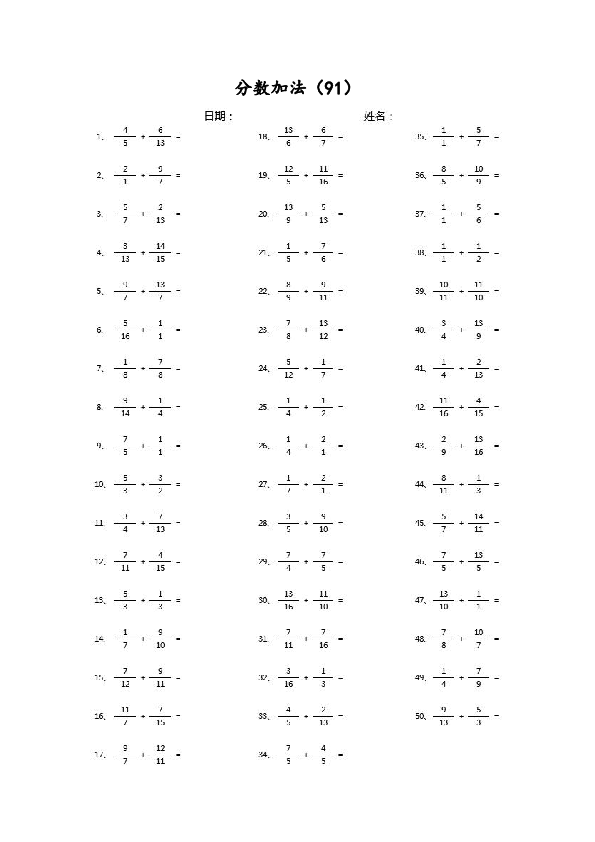 （分数加法）分数加法第91~100篇（高级）.pdf