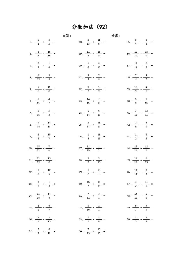 （分数加法）分数加法第91~100篇（高级）.pdf