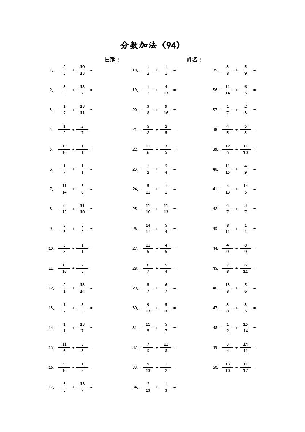 （分数加法）分数加法第91~100篇（高级）.pdf