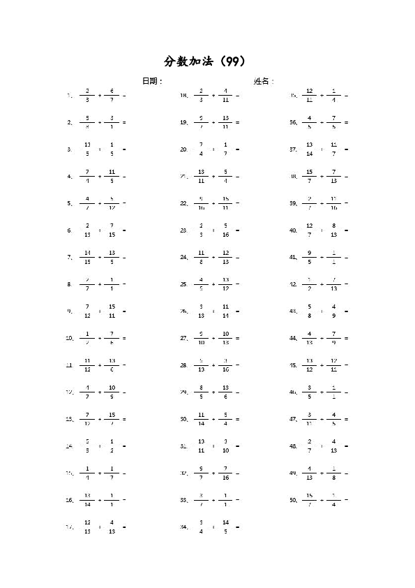 （分数加法）分数加法第91~100篇（高级）.pdf