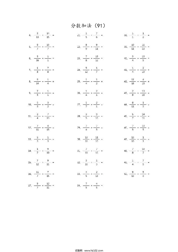 （分数加法）分数加法第91~100篇（高级）.docx