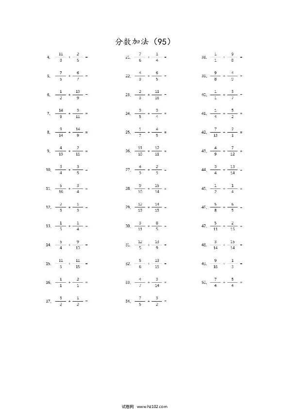 （分数加法）分数加法第91~100篇（高级）.docx