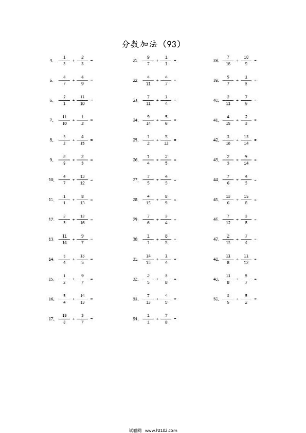 （分数加法）分数加法第91~100篇（高级）.docx