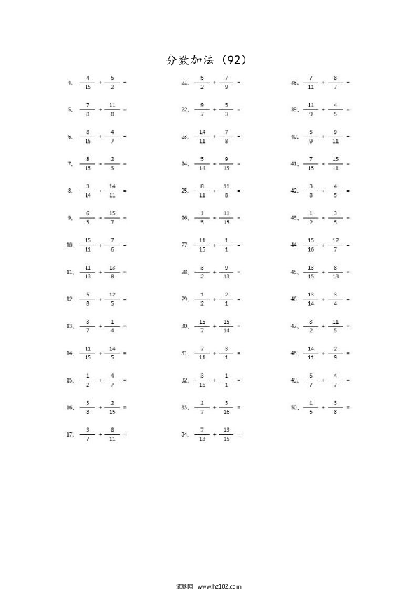 （分数加法）分数加法第91~100篇（高级）.docx