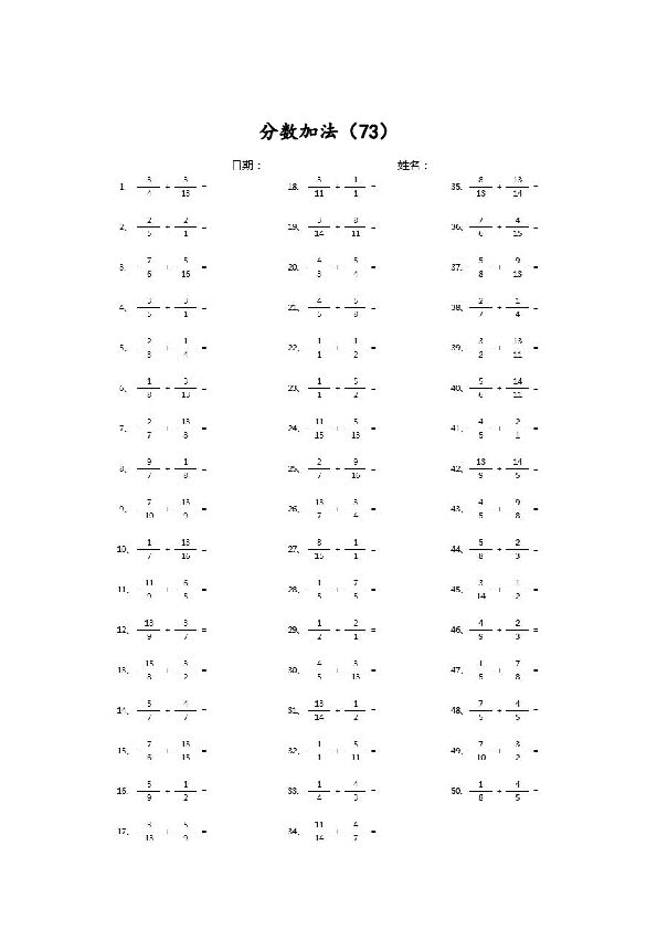 （分数加法）分数加法第71~90篇（高级）.pdf