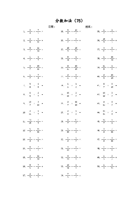 （分数加法）分数加法第71~90篇（高级）.pdf