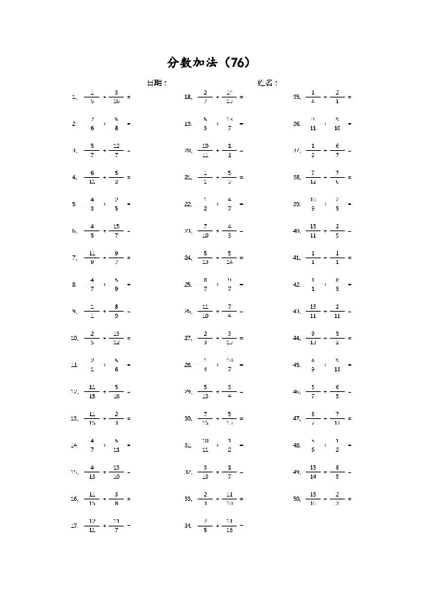 （分数加法）分数加法第71~90篇（高级）.pdf