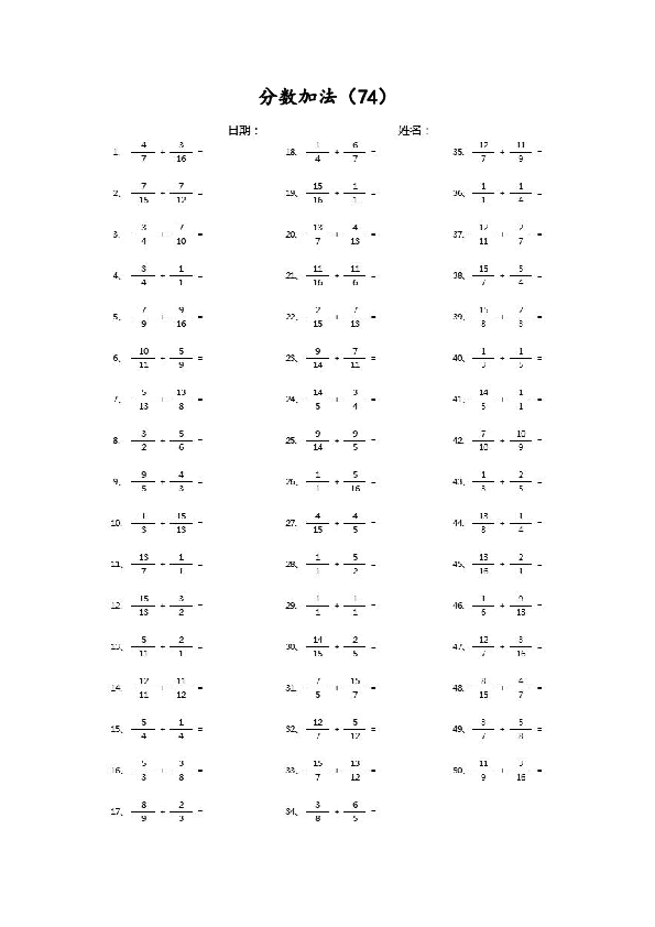 （分数加法）分数加法第71~90篇（高级）.pdf