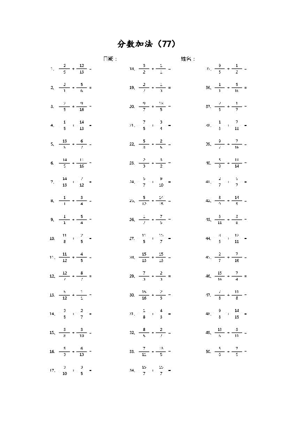 （分数加法）分数加法第71~90篇（高级）.pdf