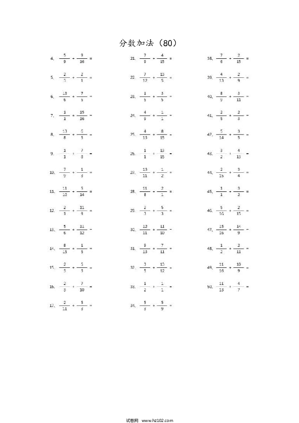 （分数加法）分数加法第71~90篇（高级）.docx