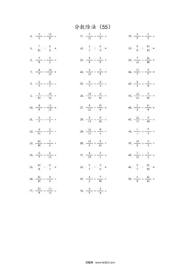 （分数除法）分数除法第51~70篇（高级）.docx