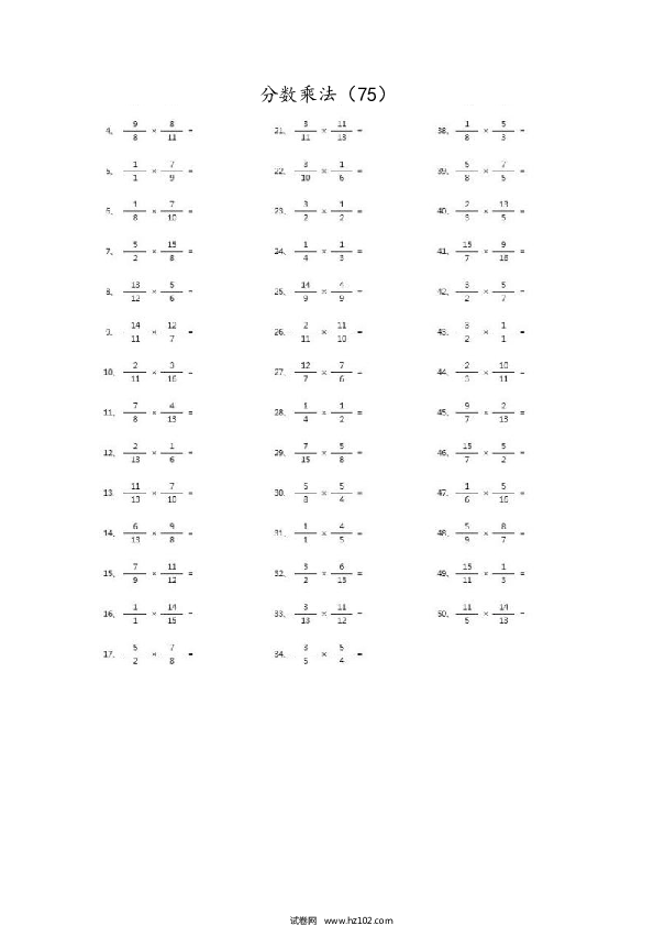 （分数乘法）分数乘法第71~80篇（高级）.docx