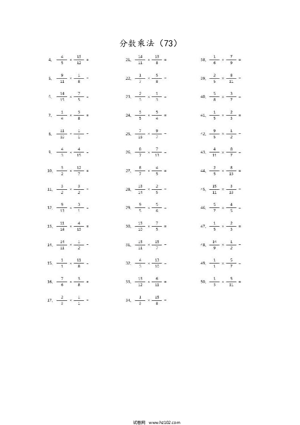 （分数乘法）分数乘法第71~80篇（高级）.docx