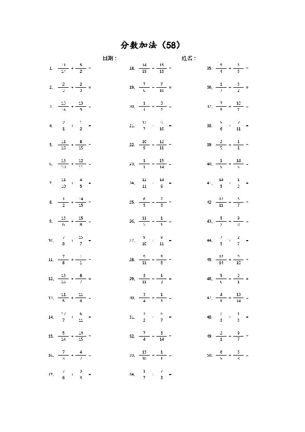 （分数加法）分数加法第51~70篇（高级）.pdf