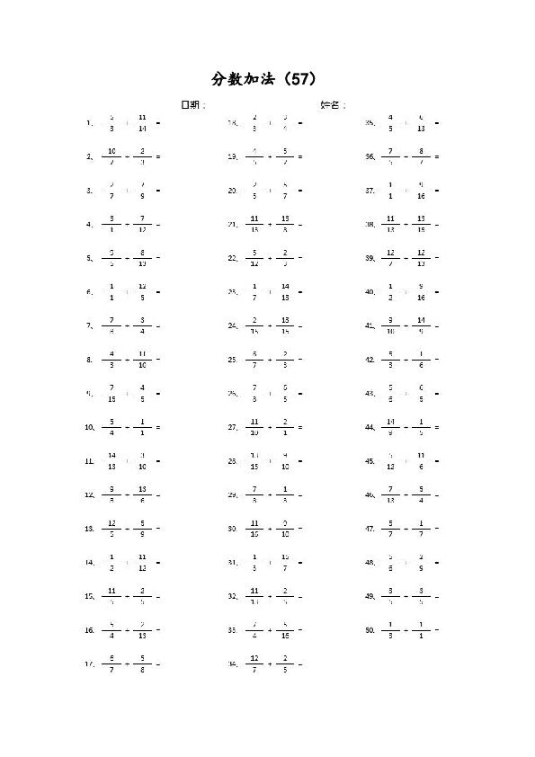 （分数加法）分数加法第51~70篇（高级）.pdf