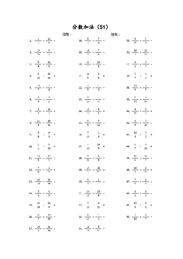 （分数加法）分数加法第51~70篇（高级）.pdf