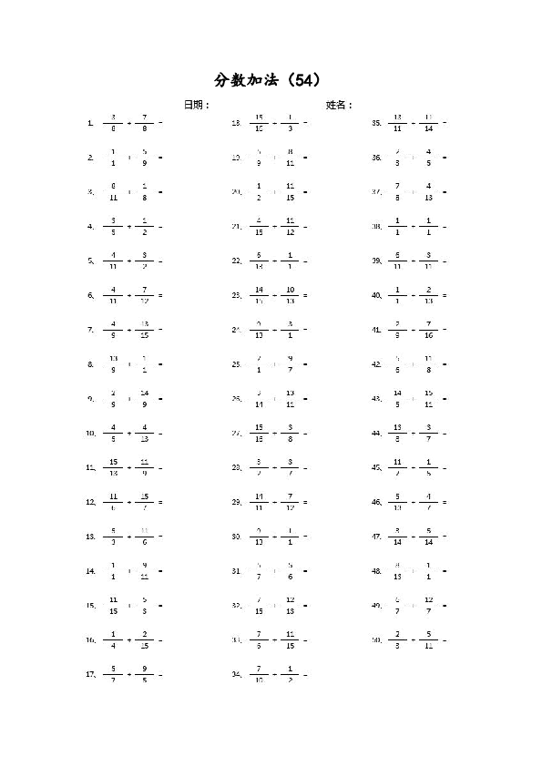 （分数加法）分数加法第51~70篇（高级）.pdf