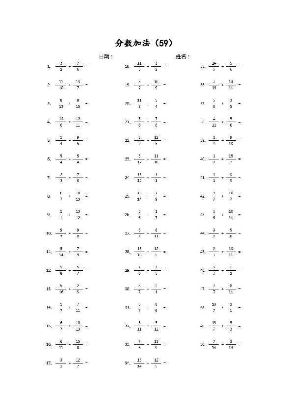 （分数加法）分数加法第51~70篇（高级）.pdf