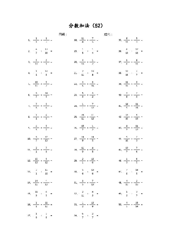 （分数加法）分数加法第51~70篇（高级）.pdf