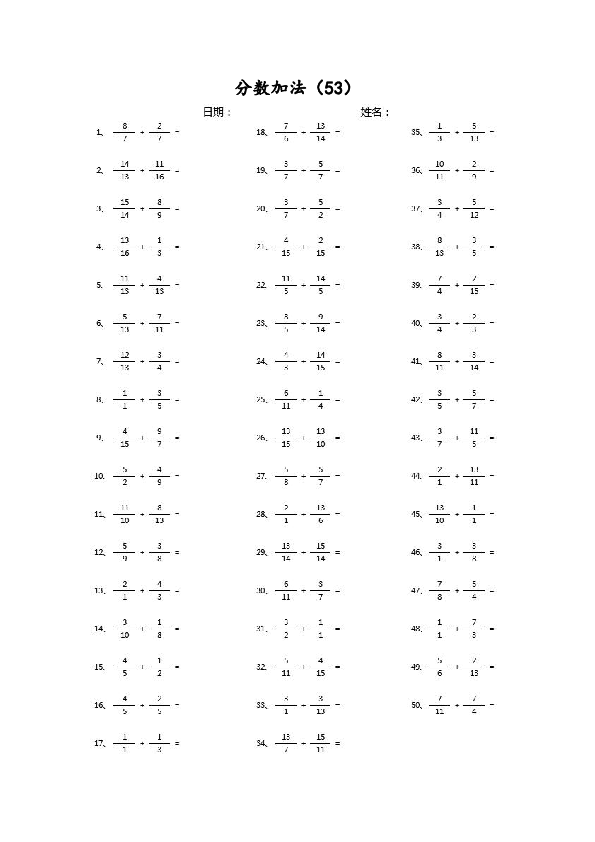 （分数加法）分数加法第51~70篇（高级）.pdf