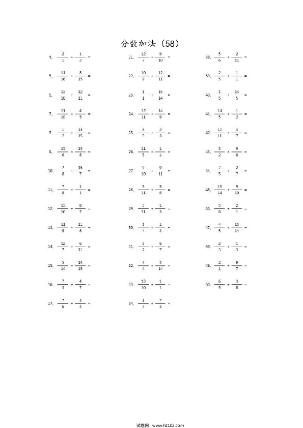 （分数加法）分数加法第51~70篇（高级）.docx