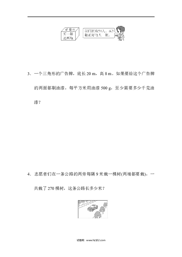 五年级人教版数学上册期末测试卷2.docx