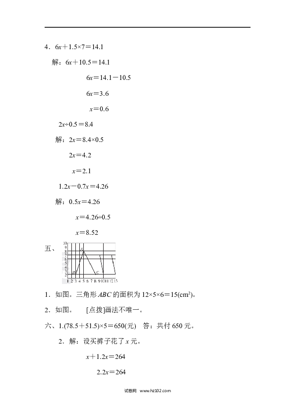 五年级人教版数学上册北京市名校期末测试卷.docx