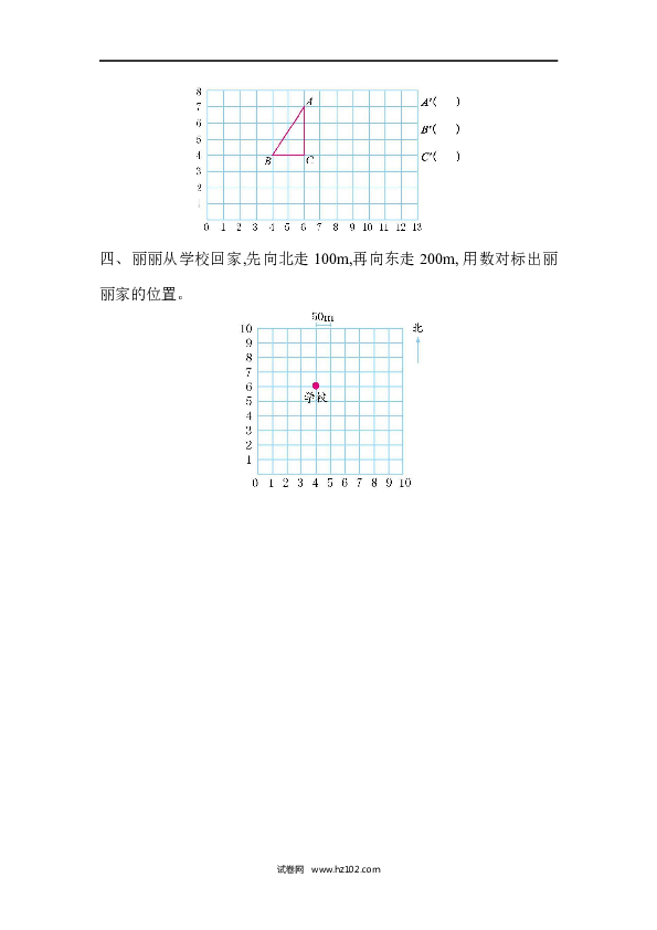 五年级人教版数学上册课时练、2 位置.docx