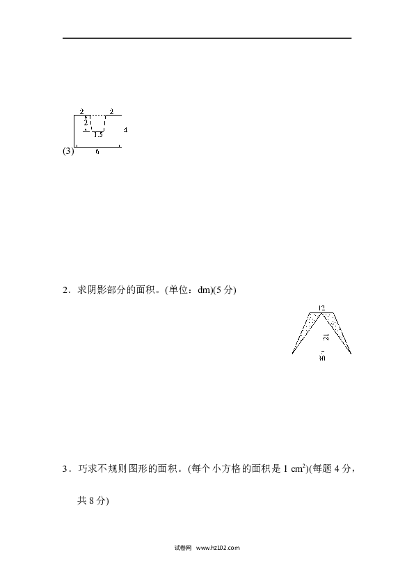 五年级人教版数学上册单元测试、第6单元多边形的面积、组合图形的面积能力检测卷.docx