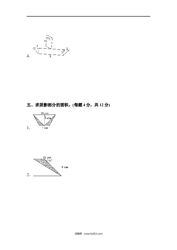 五年级人教版数学上册单元测试、第6单元多边形的面积、过关检测卷.docx